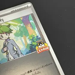 Pokemon TCG : Wally’s Compassion Ultra Ball League Thai 2025 Promo Nintendo - Image 4