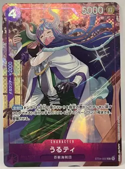 Ulti PROMO ST04-002 [Best-Vol3] Best Selection Vol. 3 One Piece Japanese - Image 1