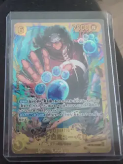 Bartholomew Kuma SEC OP12-119 Legacy of the Master One Piece Card Game Japanese - Image 1