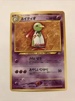Xatu No. 178 Neo Genesis Pokemon Card Pocket Monsters Japanese - Image 1