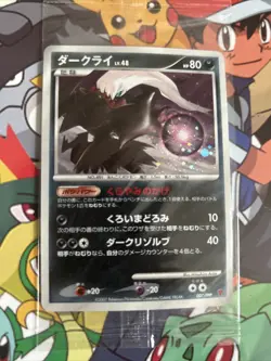 Darkrai 007/PPP Player's Fan Club 10,000 XP Holo Pokemon Card Japanese SEALED - Image 1