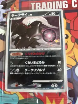 Darkrai 007/PPP Player's Fan Club 10,000 XP Holo Pokemon Card Japanese SEALED - Image 3
