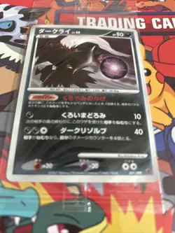 Darkrai 007/PPP Player's Fan Club 10,000 XP Holo Pokemon Card Japanese SEALED - Image 4