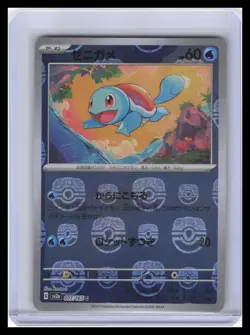 SV2a: Pokemon Card 151 #007/165 Squirtle Masterball Pattern - Image 1