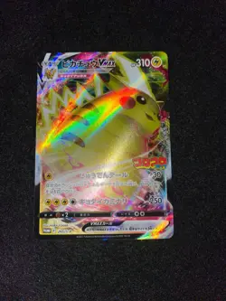 Pokemon Card Pikachu VMAX 265/S-P Corocoro Comic Promo Japanese - Image 1