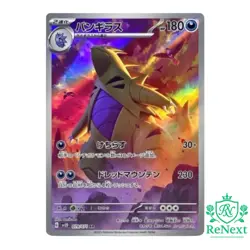 Tyranitar AR 079/071 SV2D Clay Burst - Japanese Pokemon Card Scarlet & Violet - Image 1