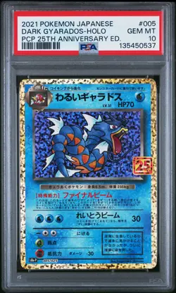 2021 POKEMON JPN PROMO CARD PACK 25TH ANV ED #005 DARK GYARADOS-HOLO PSA 10 - Image 1