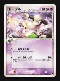 Smeargle 006/024 Gardevoir EX Half Deck Japanese Pokemon Card TCG - Image 1