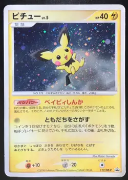Pichu 112/DP-P Promo Holo 2008 Japanese Pokemon Card Nintendo From Japan - Image 1