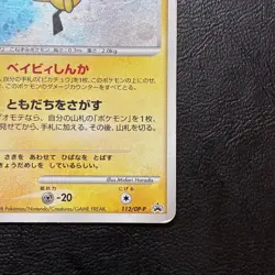 Pichu 112/DP-P Promo Holo 2008 Japanese Pokemon Card Nintendo From Japan - Image 5