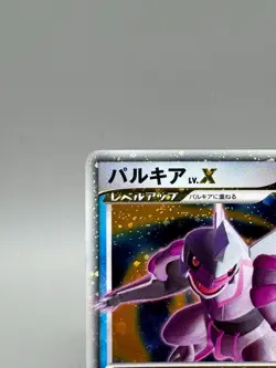 Palkia LV.X Holo 105/DP-P Special Pack Promo - Japanese Pokemon Card LP - Image 4