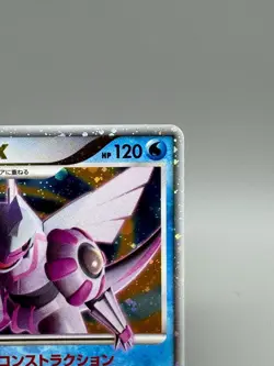Palkia LV.X Holo 105/DP-P Special Pack Promo - Japanese Pokemon Card LP - Image 5