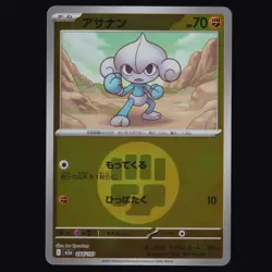 Meditite 084/193 MEGA Dream ex Reverse Holo Energy Stamp JPN Pokemon TCG NM - Image 1