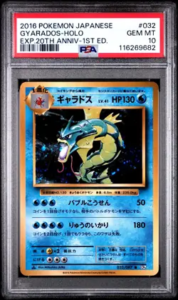 [PSA 10] Gyarados 032/087 20th Anniversary CP6 Holo Rare Japanese POKEMON - Image 1