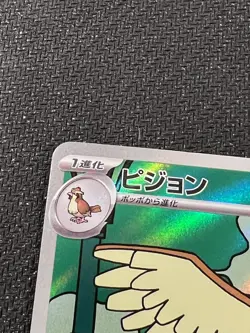 Pidgeotto AR 119/108 SV3 Ruler of the Black Flame Japanese Pokemon TCG - Image 2