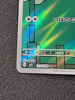 Pidgeotto AR 119/108 SV3 Ruler of the Black Flame Japanese Pokemon TCG - Image 4