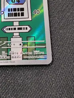 Pidgeotto AR 119/108 SV3 Ruler of the Black Flame Japanese Pokemon TCG - Image 5