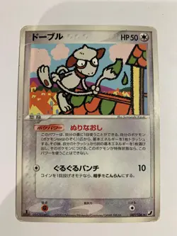 Pokemon Card / Carte Smeargle Rare 087/106 1ED ( Golden Sky, Silvery Ocean ) - Image 1