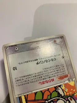 Pokemon Card / Carte Smeargle Rare 087/106 1ED ( Golden Sky, Silvery Ocean ) - Image 4