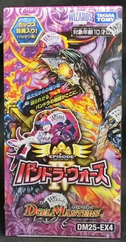 Duel Masters Card Game Episode 4: Pandora Wars DM25-EX4 Sealed Box Japanese - Image 1
