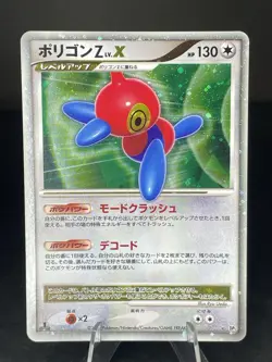 Porygon-Z LV.X Holo 1st Edition DP5 Legends Awakened Japanese Pokemon Card 2008 - Image 1
