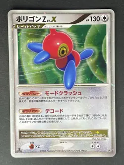 Porygon-Z LV.X Holo 1st Edition DP5 Legends Awakened Japanese Pokemon Card 2008 - Image 3