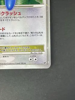 Porygon-Z LV.X Holo 1st Edition DP5 Legends Awakened Japanese Pokemon Card 2008 - Image 5