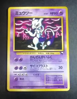 Mewtwo Vending Series Glossy illust No.150 Japanese Pokemon Card - Image 1