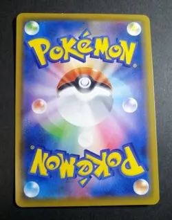 Snorlax VMAX 046/060 RRR S1H Sword & Shield Japanese Pokemon Card - Image 2