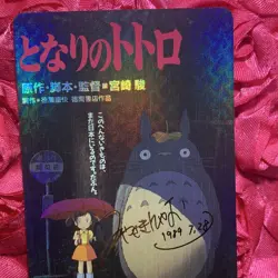 My Neighbor Totoro STUDIO GHIBLI Fantasy Anime ACG Girl Holo Card - Image 2