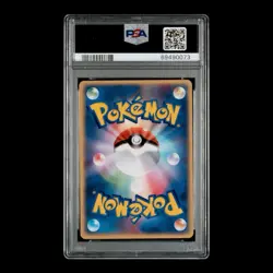 ✨ PSA 9 ✨ Pokepark's Jirachi 050/PCG-P PokePark PROMO Japanese Pokemon Card - Image 2
