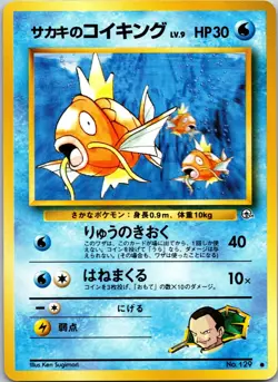 Giovanni's Magikarp Common Challenge from the Darkness NM Pokemon TCG Japanese - Image 1