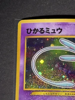 Pokemon Shining Mew Holo Corocoro Japanese Promo NEAR MINT - A RANK - US SELLER - Image 3