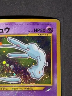 Pokemon Shining Mew Holo Corocoro Japanese Promo NEAR MINT - A RANK - US SELLER - Image 4
