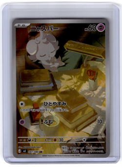 Pokemon Espurr [AR] 087/080 M3 Nihil Zero Japanese MEGA - Image 1