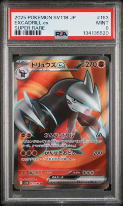 Pokemon JP SV11B-Black Bolt #163 EXCADRILL EX SUPER RARE SR PSA 9 - 134135520 - Image 1