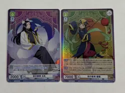 Weiss Schwarz Blau The Apothecary Diaries Jinshi & Maomao Imperial Rare R Set - Image 1