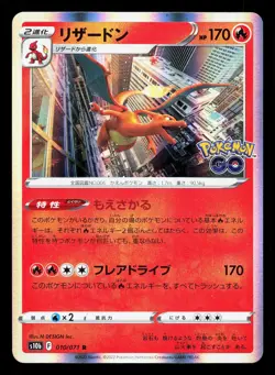 Charizard 010/071 Pokemon GO LP Japanese Pokemon Card TCG - Image 1
