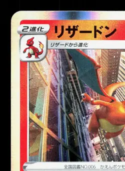 Charizard 010/071 Pokemon GO LP Japanese Pokemon Card TCG - Image 2