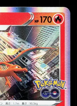 Charizard 010/071 Pokemon GO LP Japanese Pokemon Card TCG - Image 3