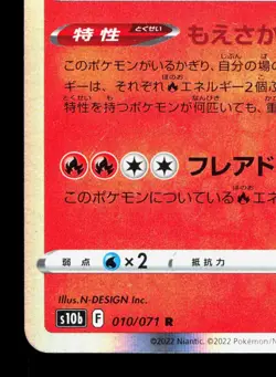 Charizard 010/071 Pokemon GO LP Japanese Pokemon Card TCG - Image 4