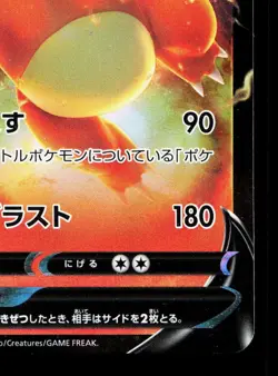 Charizard V 014/100 Star Birth LP Japanese Pokemon Card TCG - Image 5