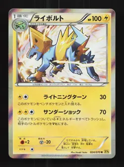 Manectric 024/070 Unlimited LP Gaia Volcano Japanese Pokemon Card TCG - Image 1