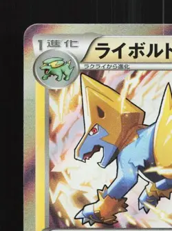 Manectric 024/070 Unlimited LP Gaia Volcano Japanese Pokemon Card TCG - Image 4
