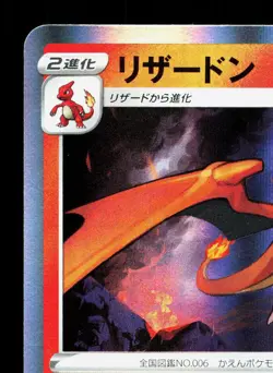 Charizard 017/184 VMAX Climax LP Japanese Pokemon Card TCG - Image 2