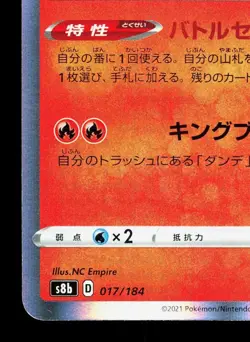 Charizard 017/184 VMAX Climax LP Japanese Pokemon Card TCG - Image 4