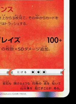 Charizard 017/184 VMAX Climax LP Japanese Pokemon Card TCG - Image 5