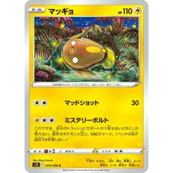 Stunfisk 029/098 S12 Paradigm Trigger NM Japanese Pokemon TCG - Image 1