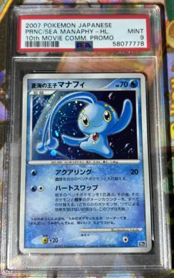 2007 POKEMON JPN 10TH MOVIE PRINCE OF THE SEA MANAPHY-HOLO PSA 9 👑 - Image 1