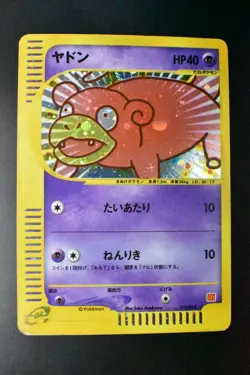Slowpoke 014/018 McDonald's Promo 2002 Holo Rare Japanese Pokemon Card - Image 2